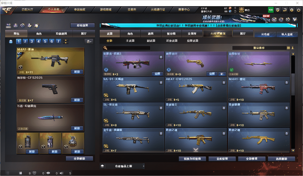 CFCMW371653穿越火线账号详情图21 CFCMW371653穿越火线账号详情图21