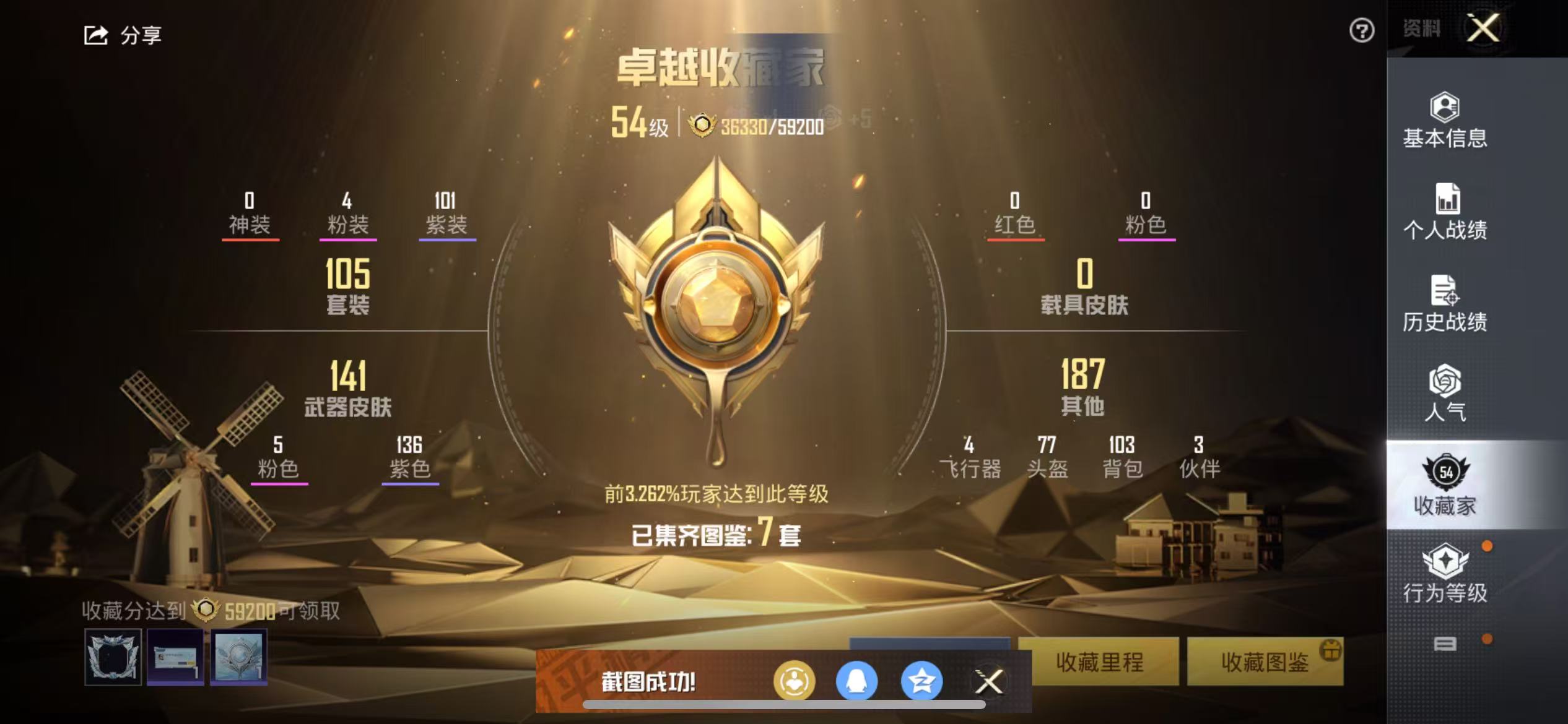 HPSJ3328720和平精英账号详情图3 HPSJ3328720和平精英账号详情图3