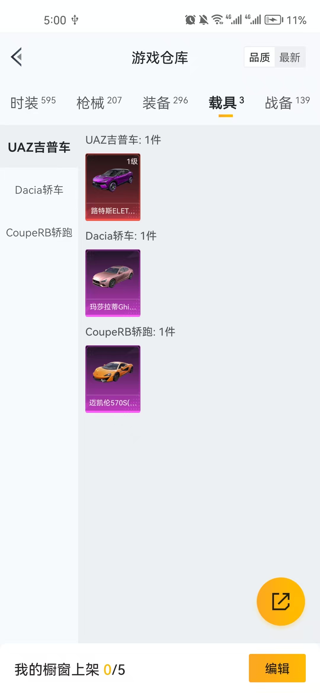 HPZM3327041和平精英账号详情图4
