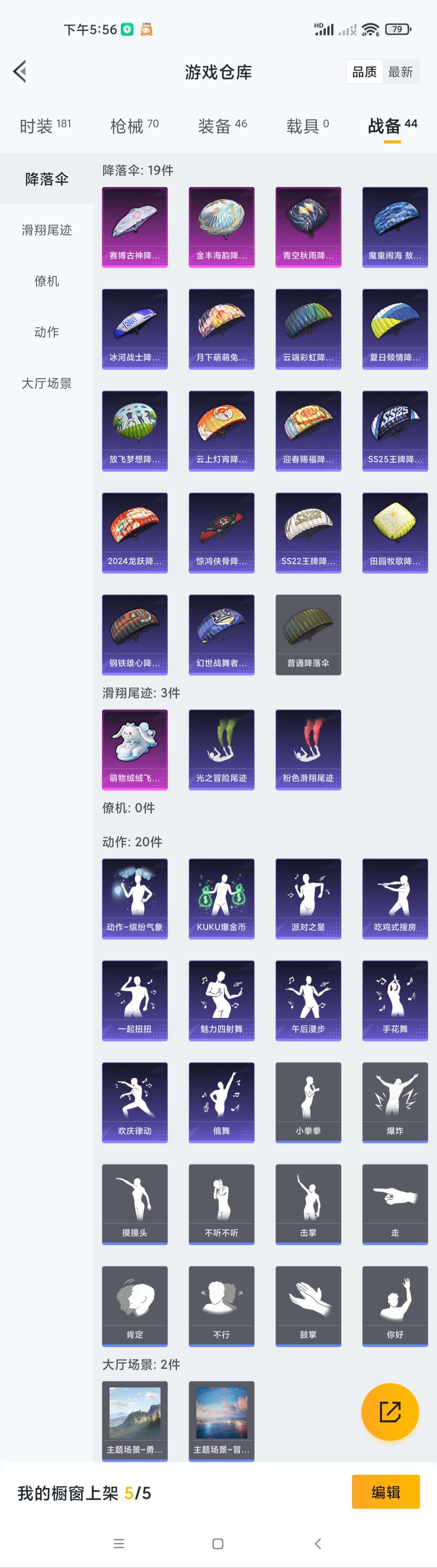 HPZM3327043和平精英账号详情图16 HPZM3327043和平精英账号详情图16
