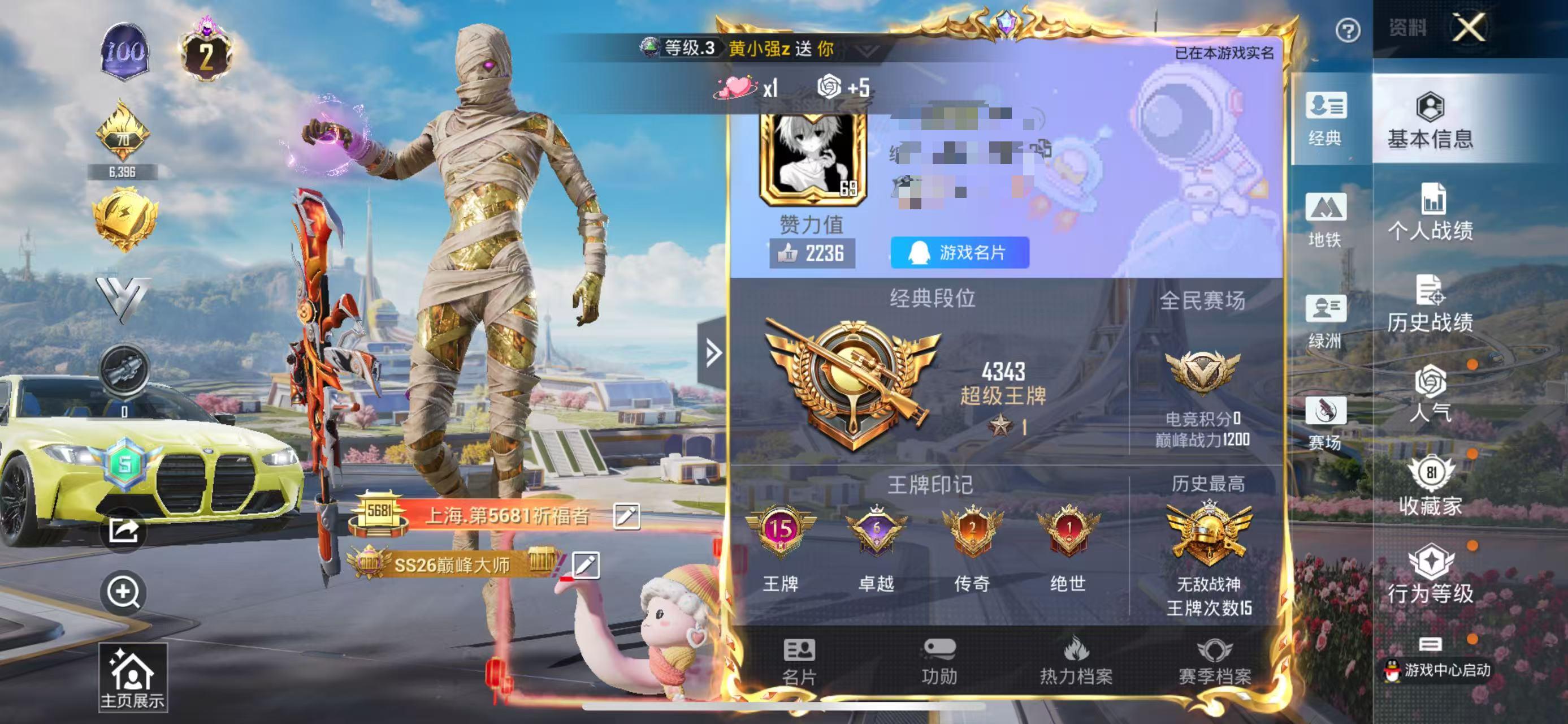 HPSJ3328721和平精英账号详情图2