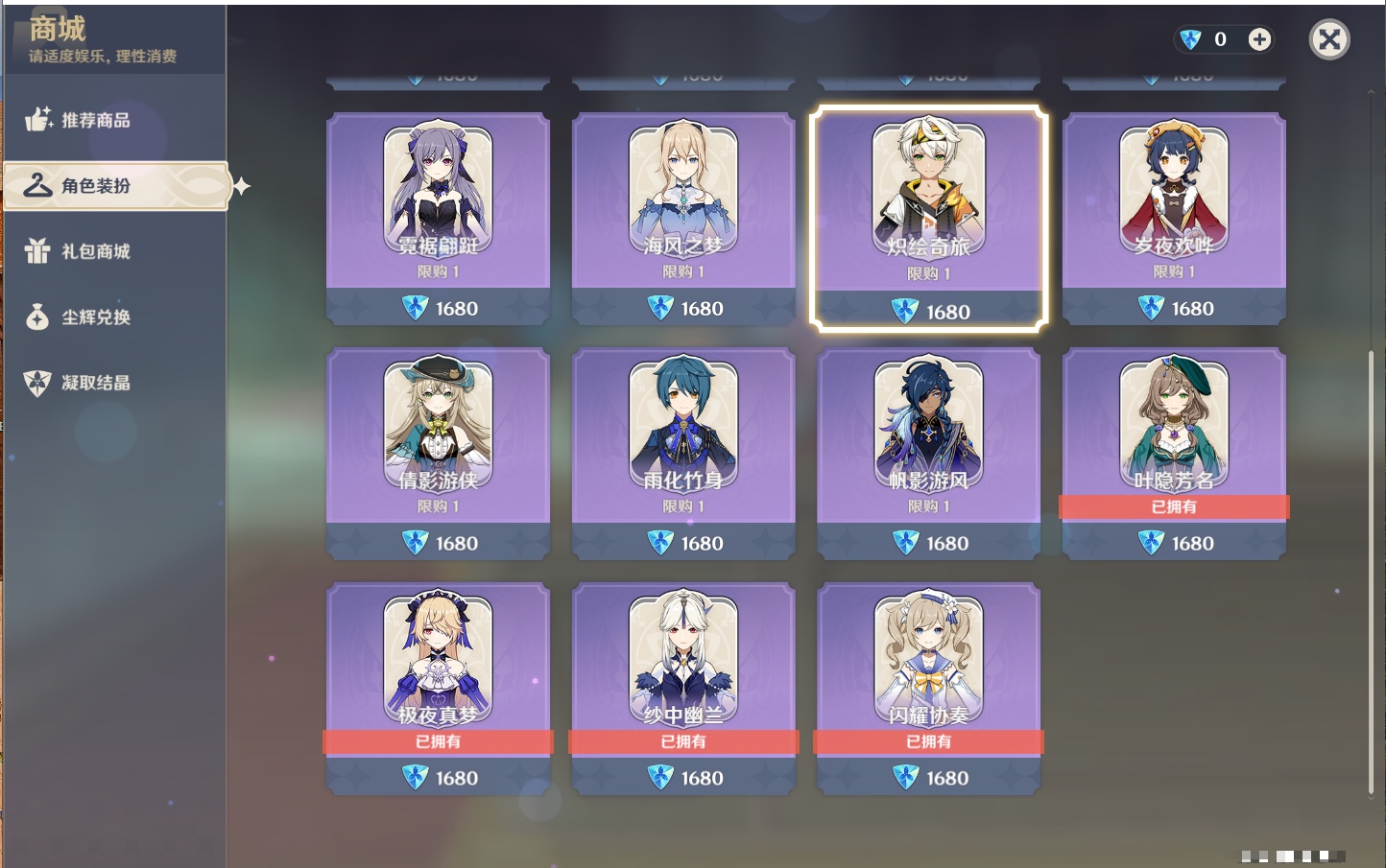 YSMK311503原神账号详情图37