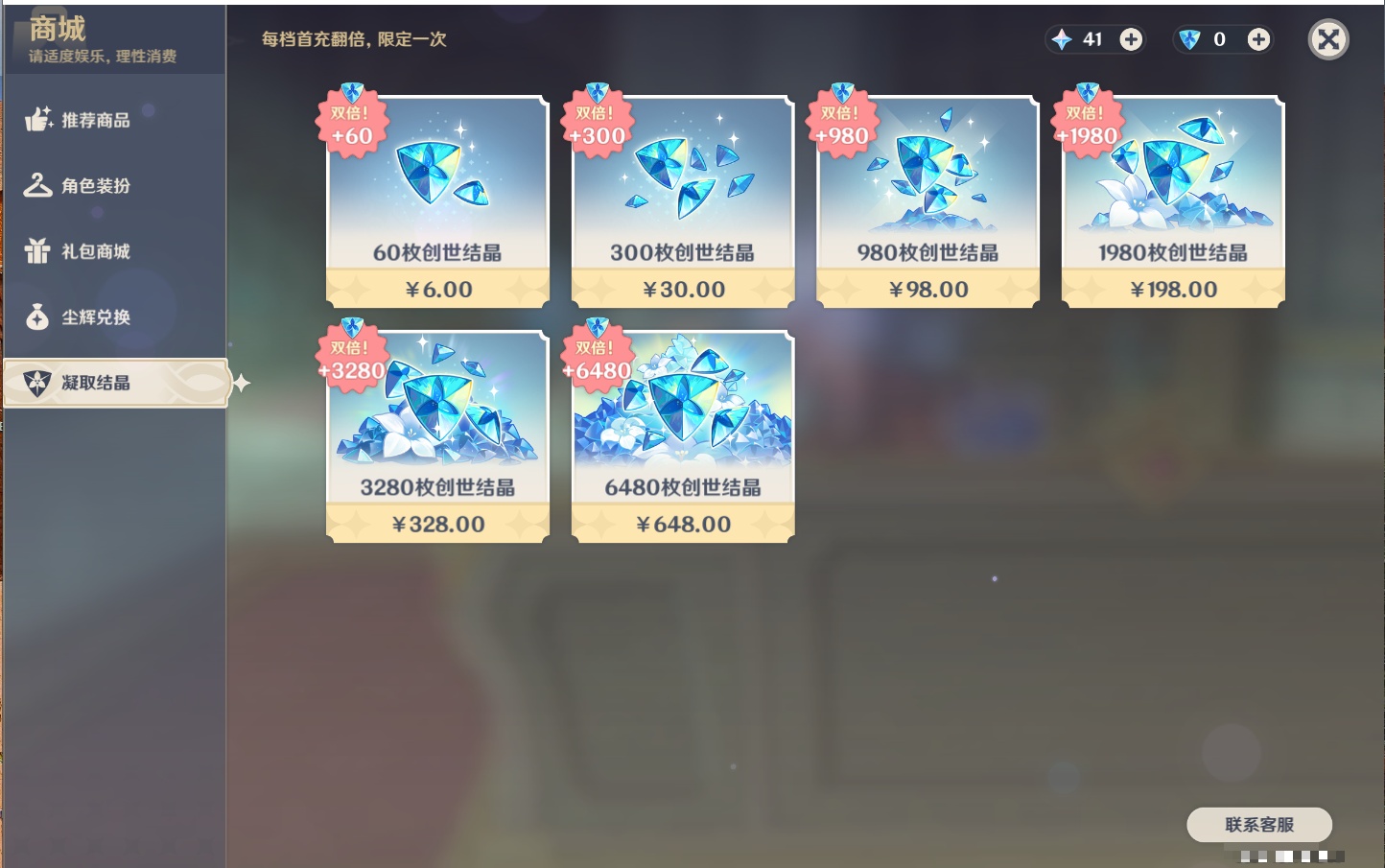 YSMK311503原神账号详情图32