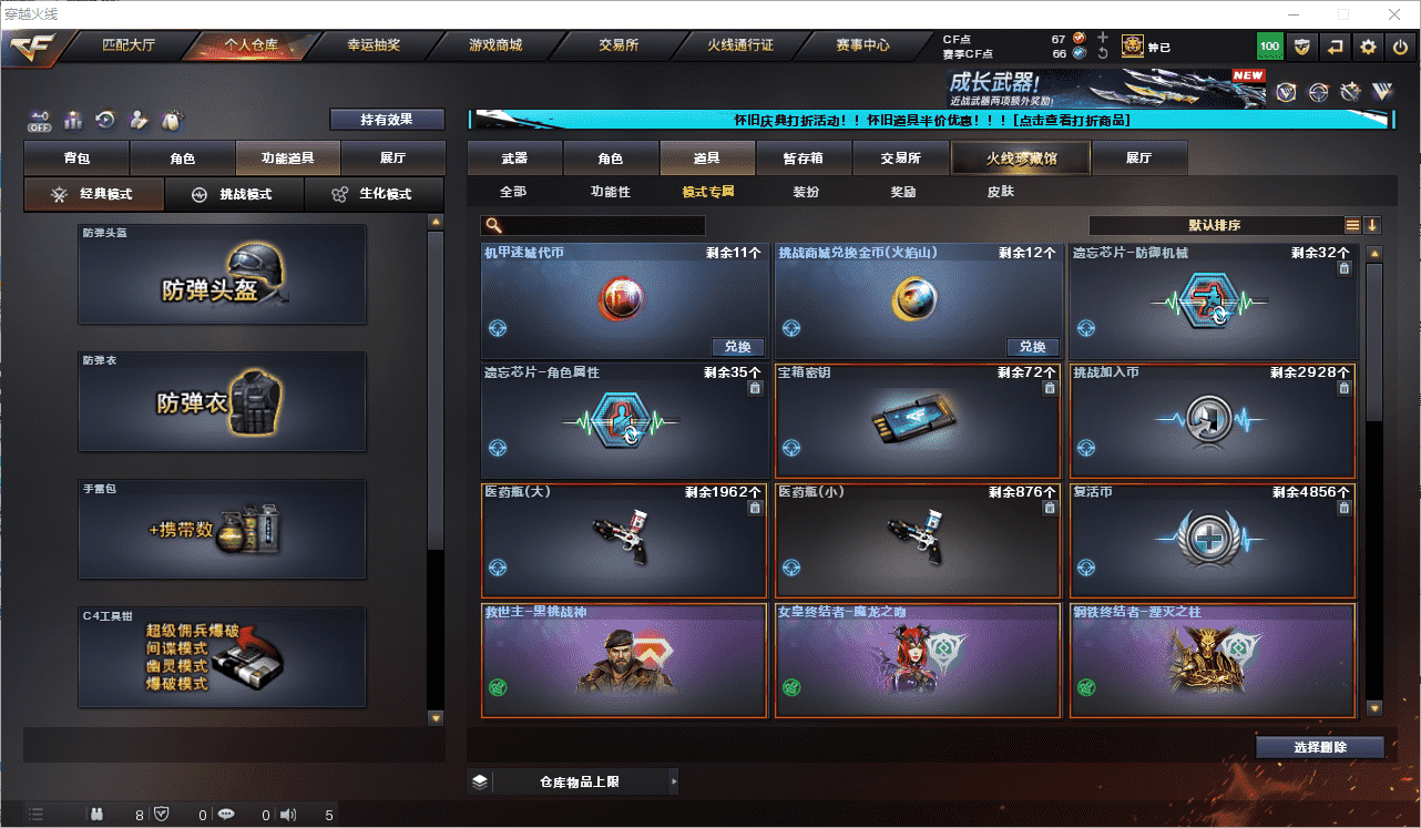 CFCMW371653穿越火线账号详情图66 CFCMW371653穿越火线账号详情图66