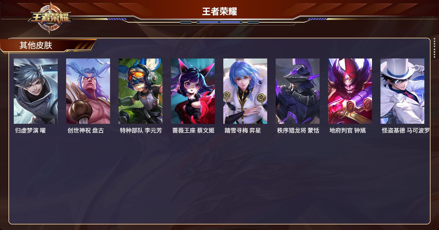 WZMK3270427王者荣耀账号详情图5 WZMK3270427王者荣耀账号详情图5