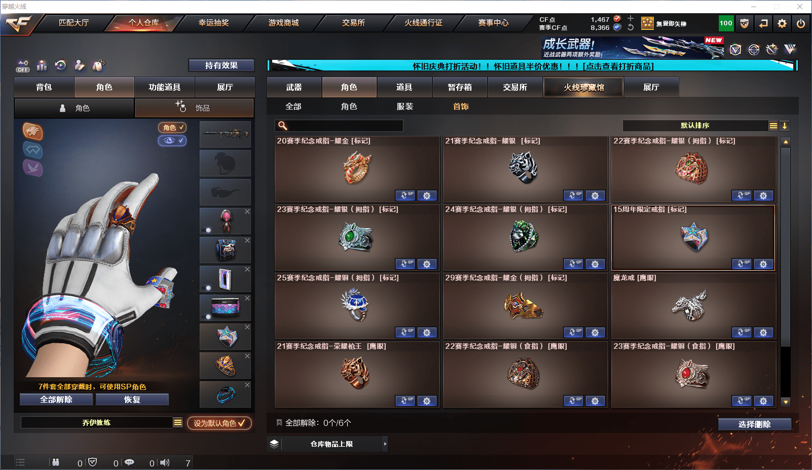 CFCMW371651穿越火线账号详情图31 CFCMW371651穿越火线账号详情图31