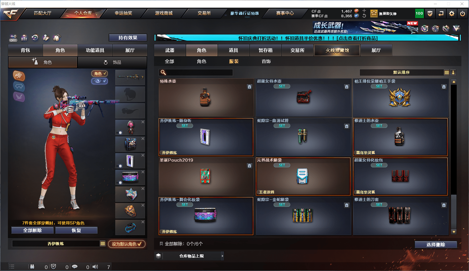 CFCMW371651穿越火线账号详情图24 CFCMW371651穿越火线账号详情图24