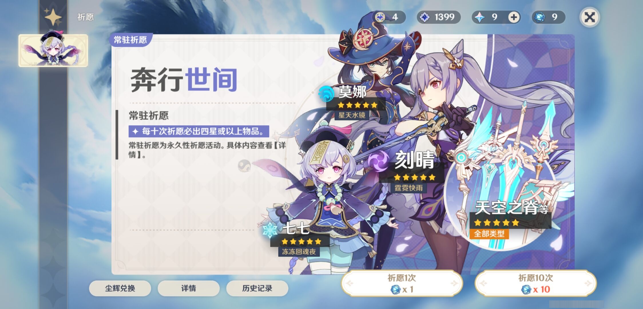 YSMK311511原神账号详情图7