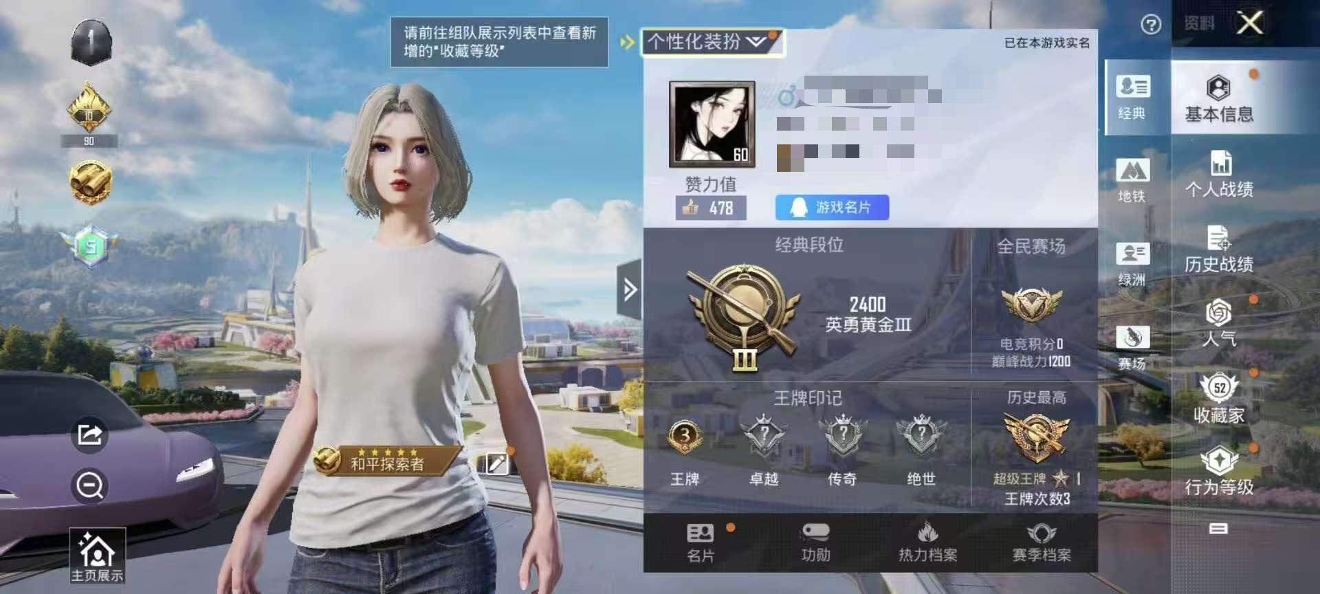 HPSJ3328759和平精英账号详情图2 HPSJ3328759和平精英账号详情图2
