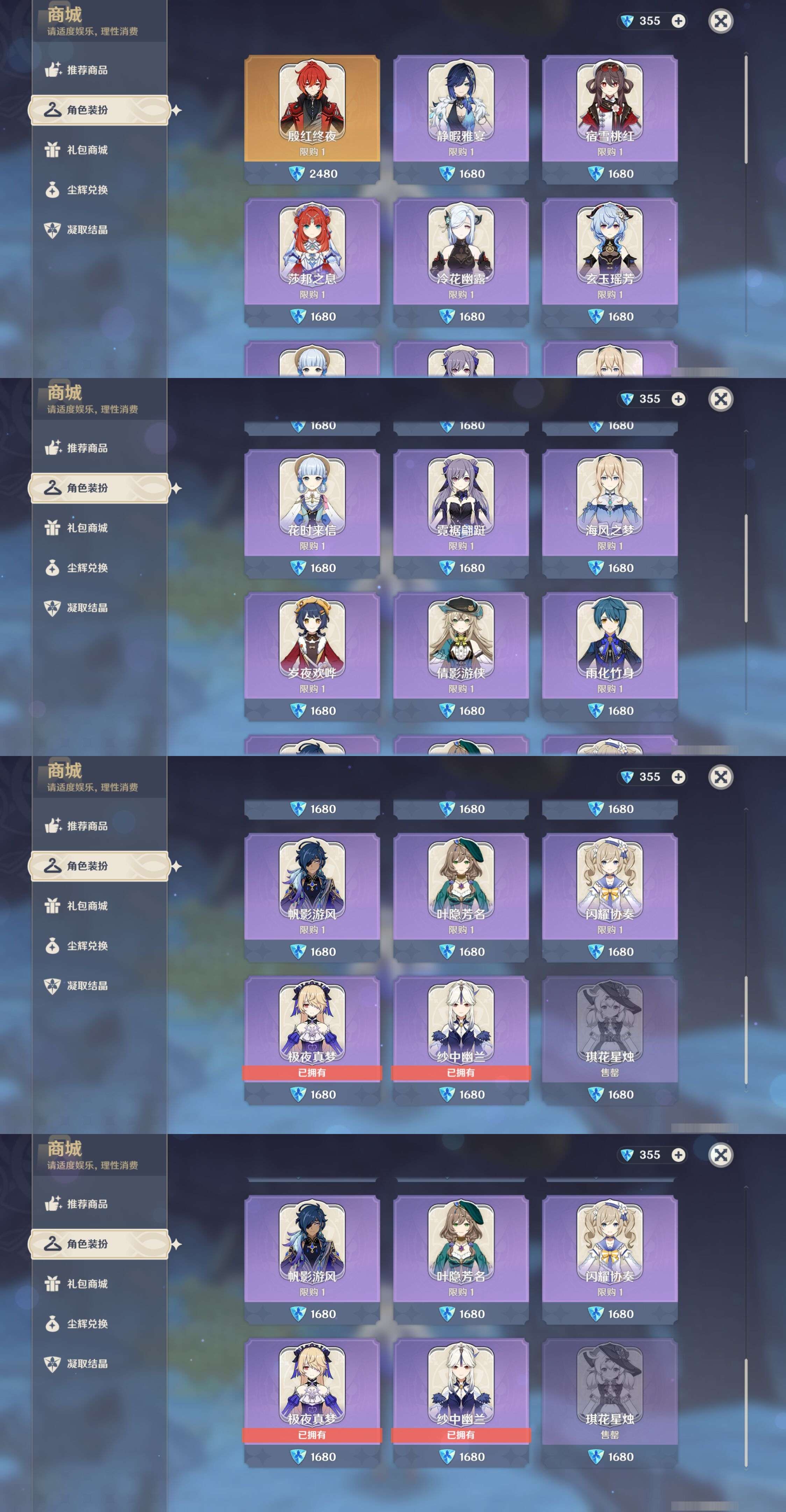 YSMK311515原神账号详情图9