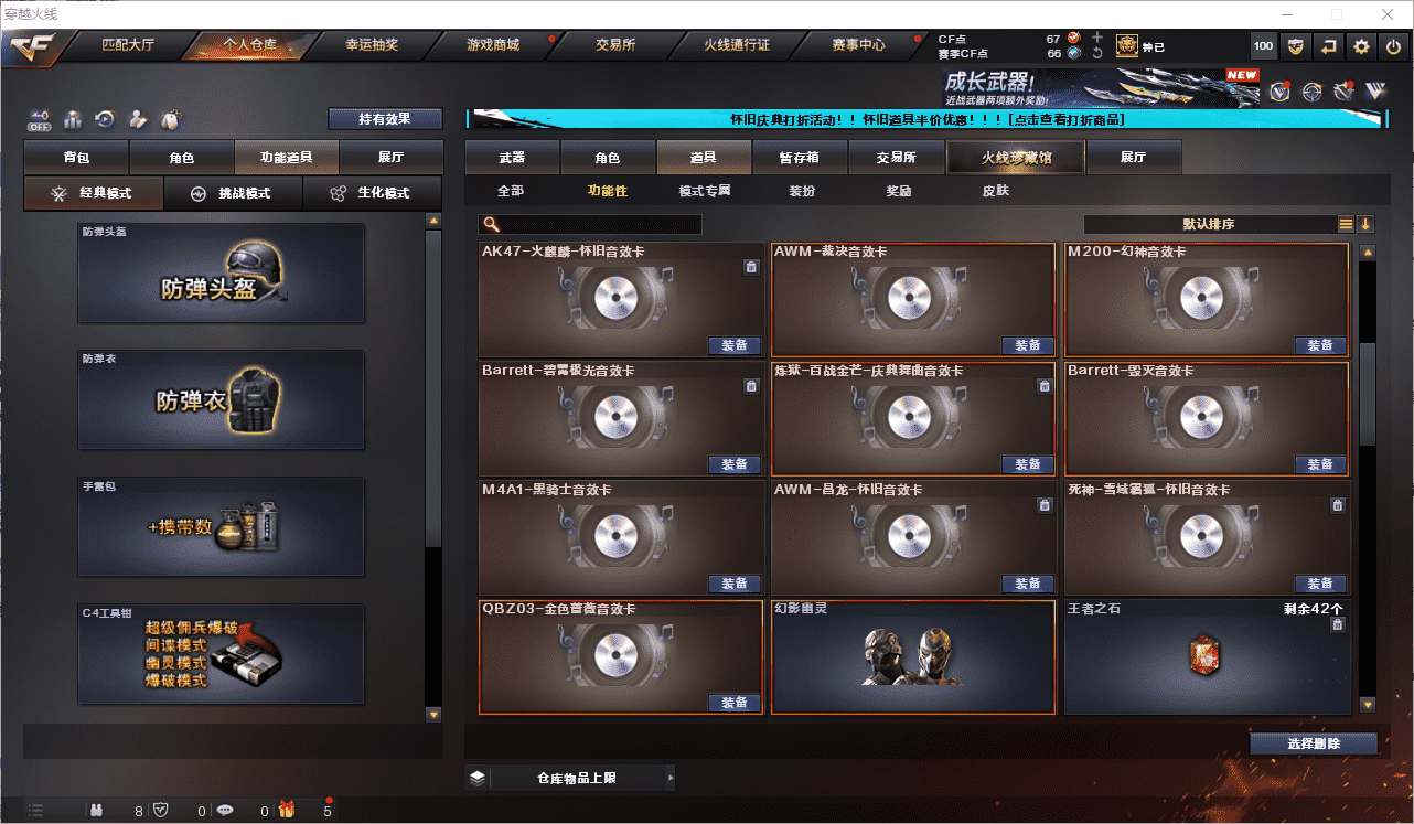 CFCMW371653穿越火线账号详情图52 CFCMW371653穿越火线账号详情图52