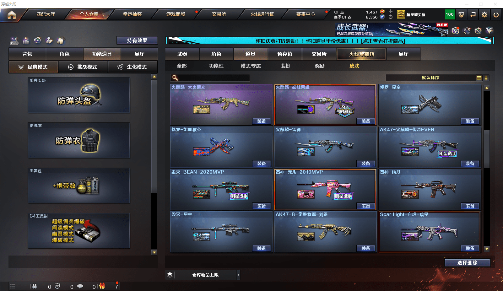 CFCMW371651穿越火线账号详情图19 CFCMW371651穿越火线账号详情图19