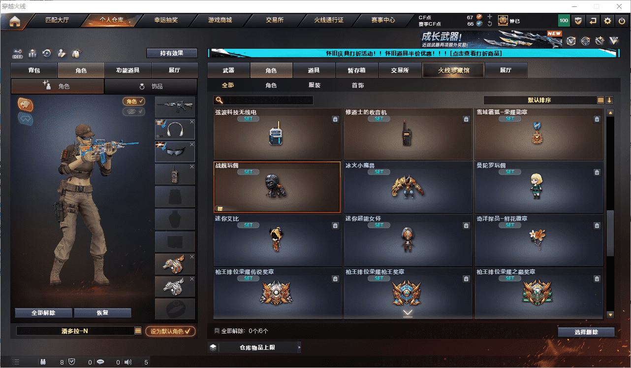 CFCMW371653穿越火线账号详情图40 CFCMW371653穿越火线账号详情图40