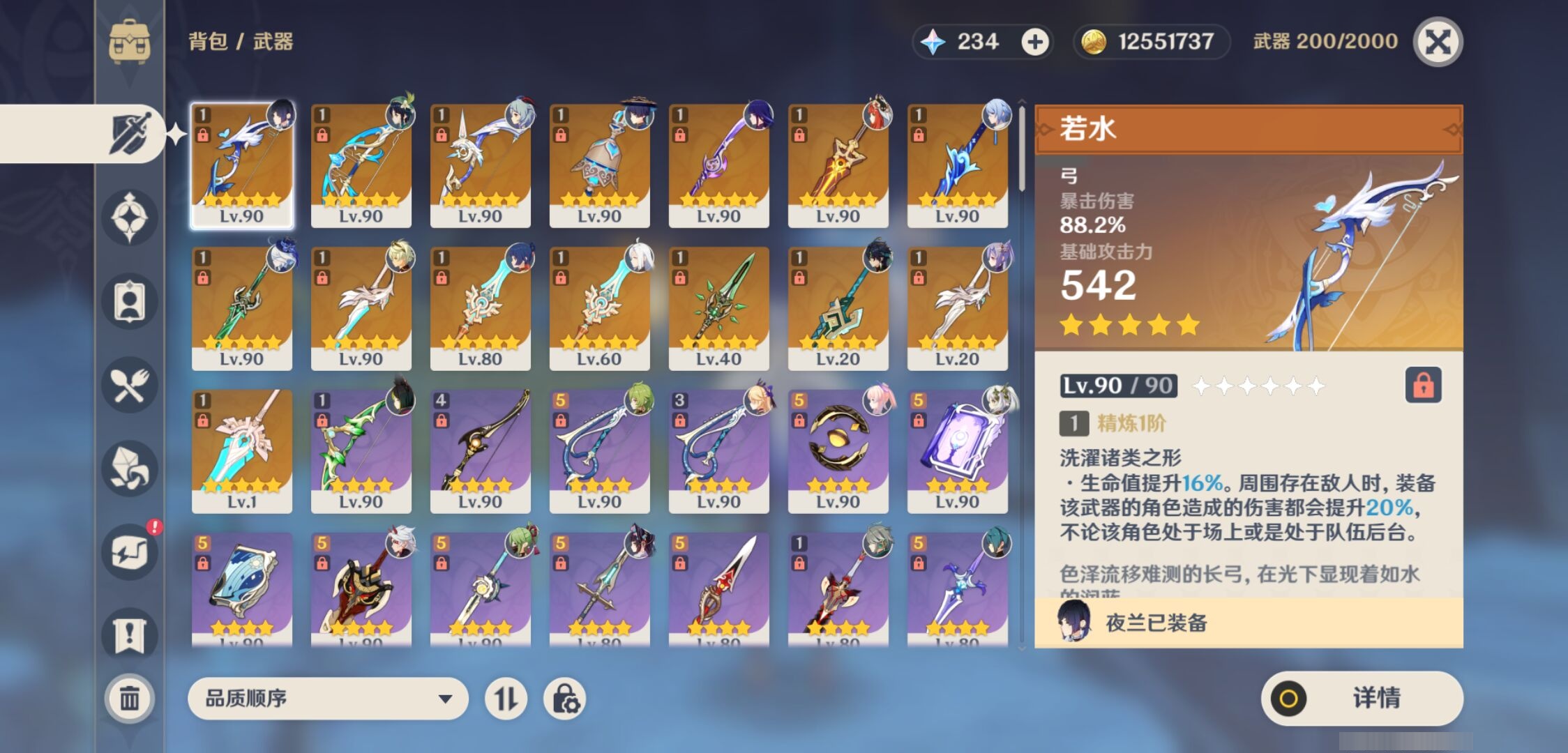 YSMK311515原神账号详情图4