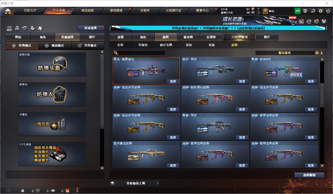 CFCMW371653穿越火线账号详情图59 CFCMW371653穿越火线账号详情图59