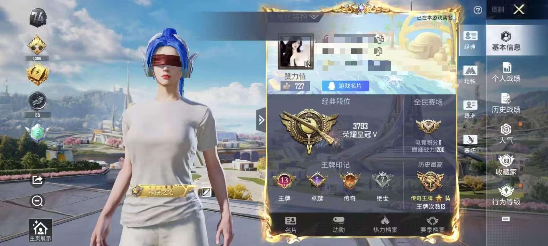 HPSJ3328756和平精英账号详情图2