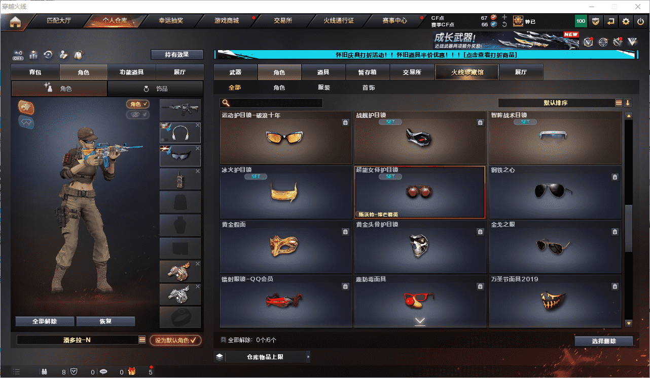 CFCMW371653穿越火线账号详情图38 CFCMW371653穿越火线账号详情图38