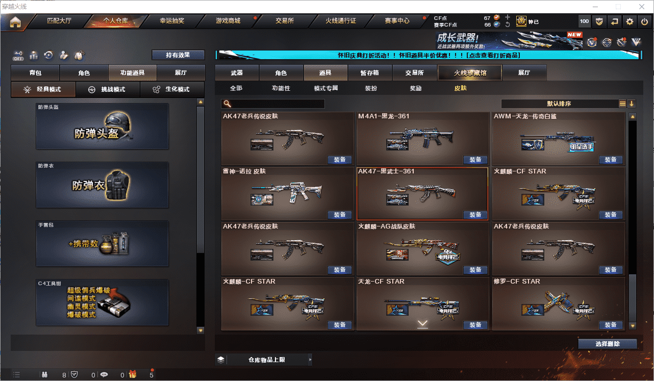 CFCMW371653穿越火线账号详情图65 CFCMW371653穿越火线账号详情图65