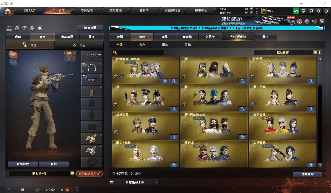 CFCMW371653穿越火线账号详情图25 CFCMW371653穿越火线账号详情图25