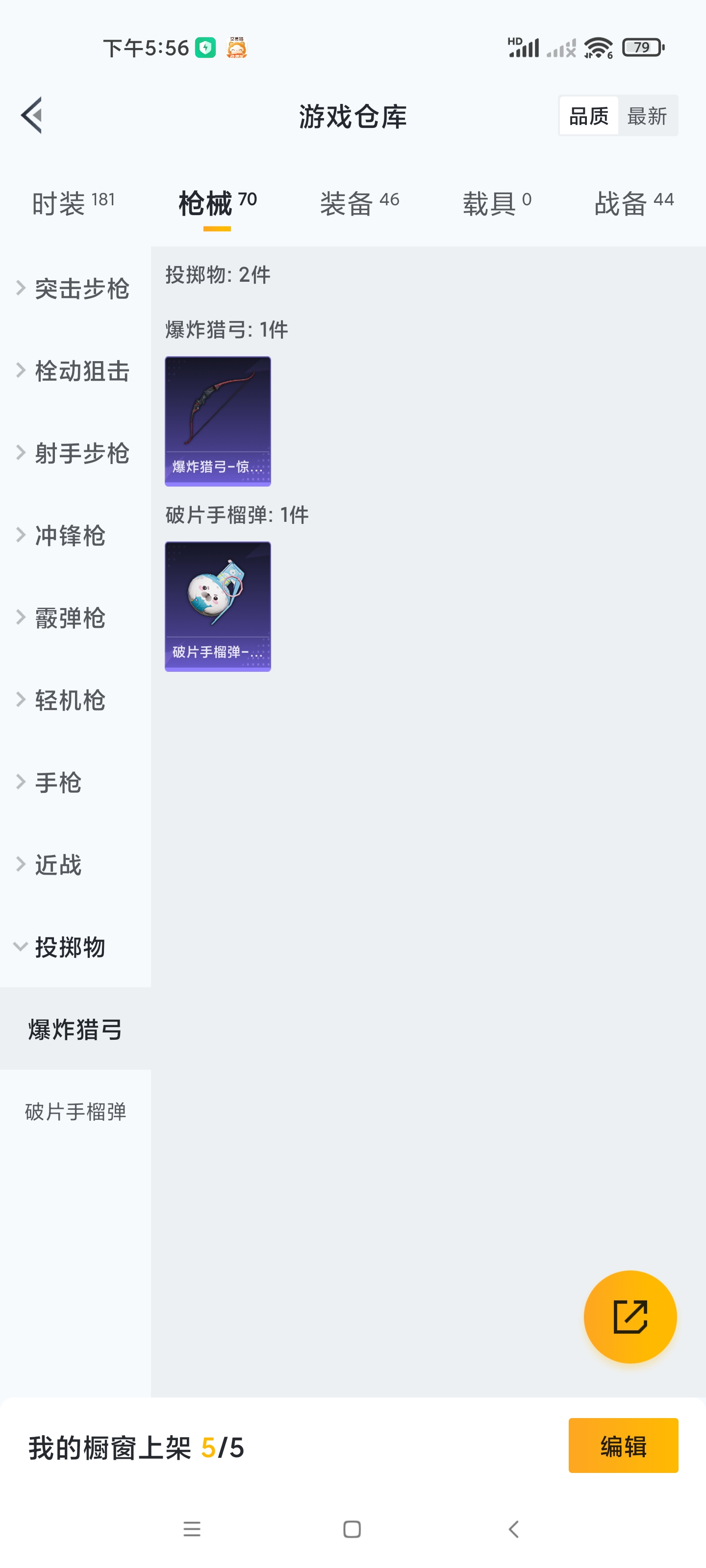 HPZM3327043和平精英账号详情图14 HPZM3327043和平精英账号详情图14