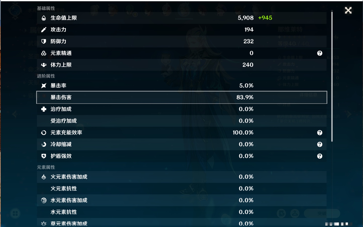 YSMK311503原神账号详情图20