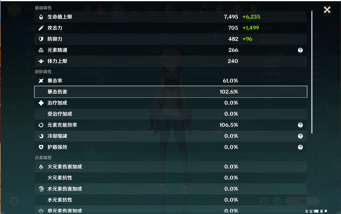 YSMK311503原神账号详情图19