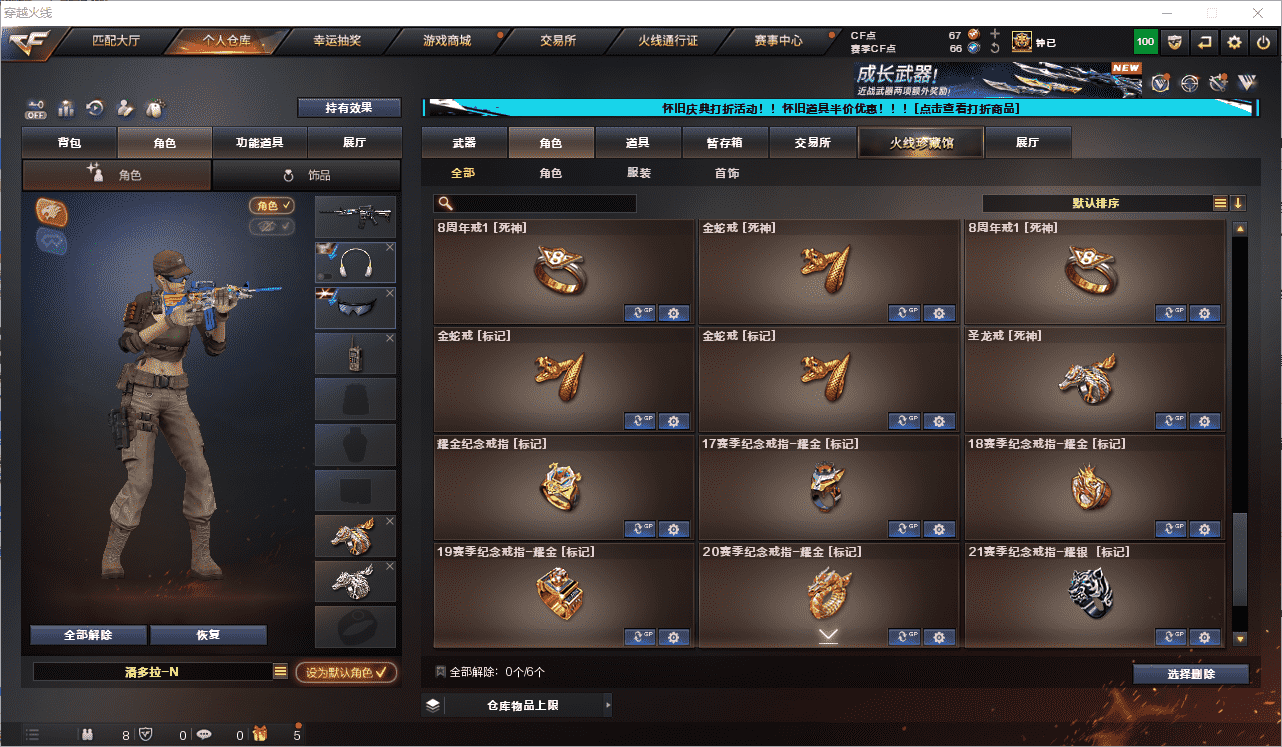 CFCMW371653穿越火线账号详情图48 CFCMW371653穿越火线账号详情图48