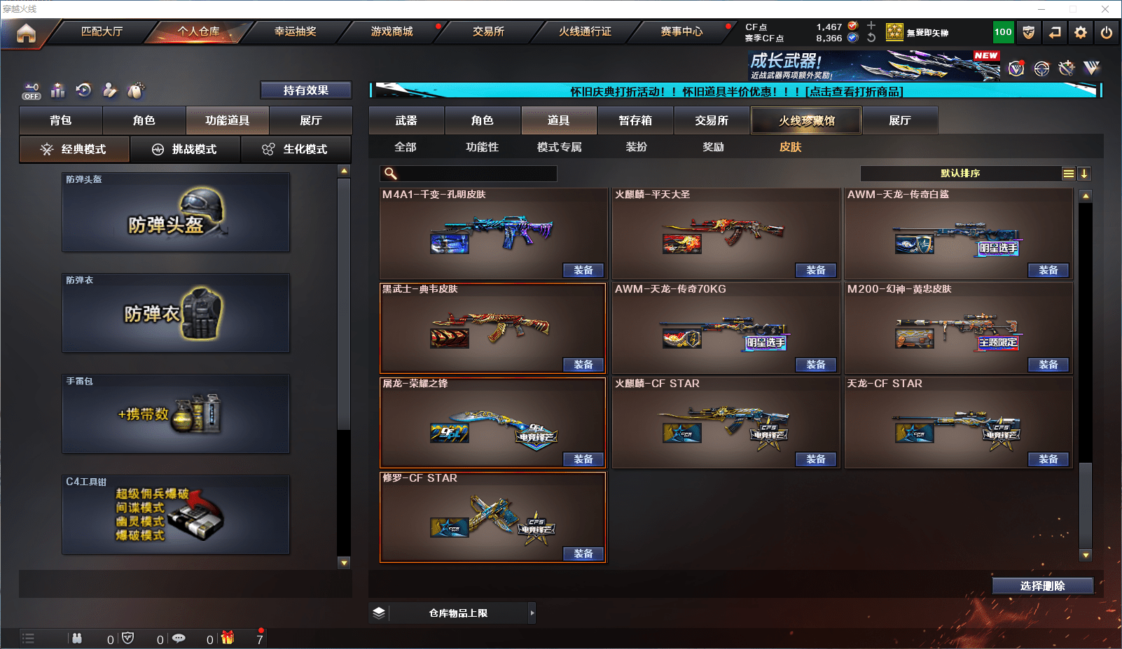 CFCMW371651穿越火线账号详情图21 CFCMW371651穿越火线账号详情图21