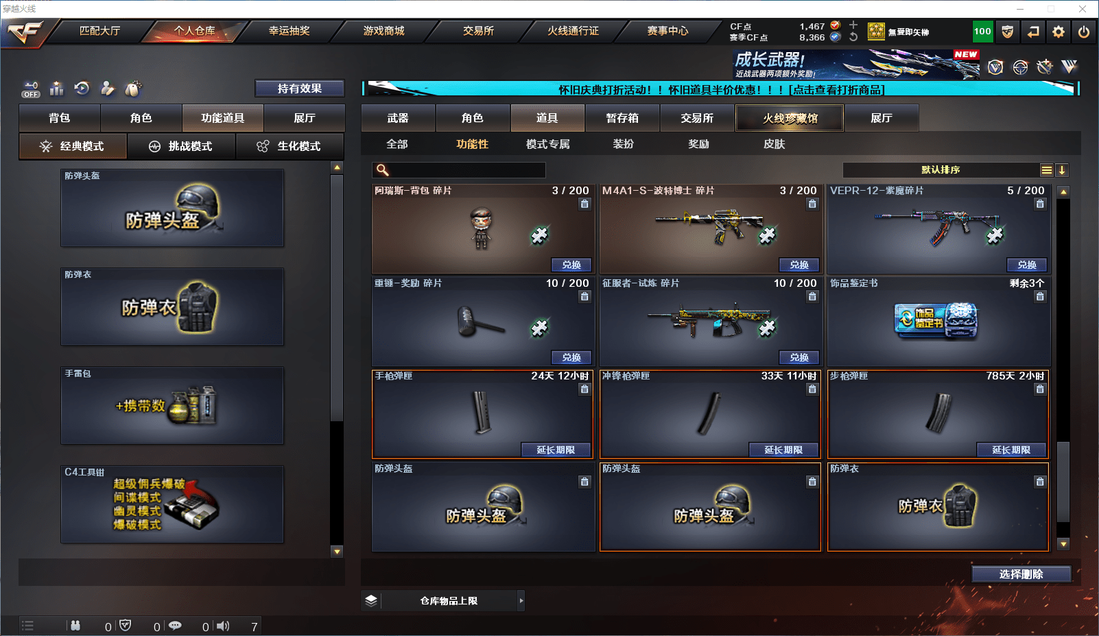 CFCMW371651穿越火线账号详情图29 CFCMW371651穿越火线账号详情图29