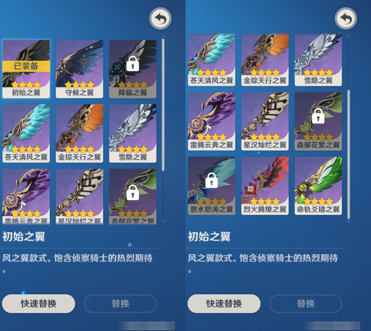 YSMK311504原神账号详情图8