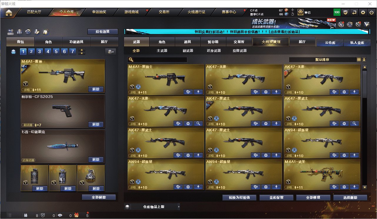 CFCMW371653穿越火线账号详情图4 CFCMW371653穿越火线账号详情图4