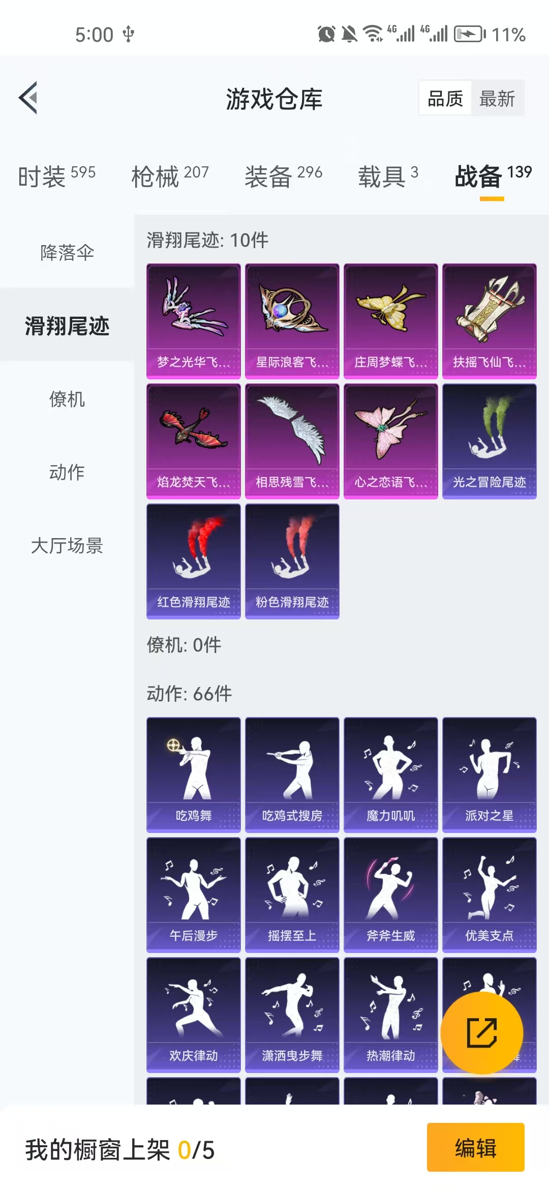 HPZM3327041和平精英账号详情图13