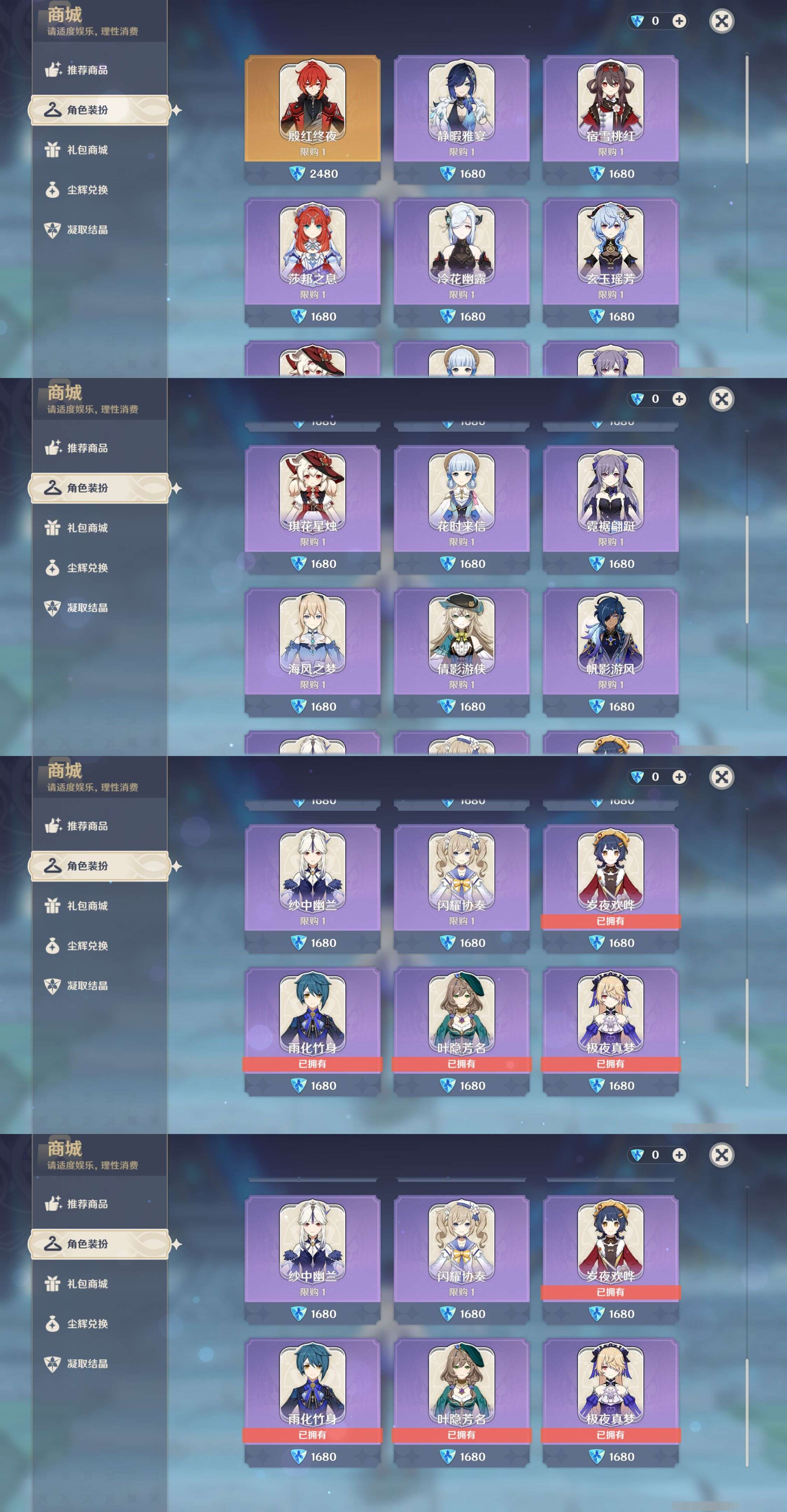 YSMK311505原神账号详情图9