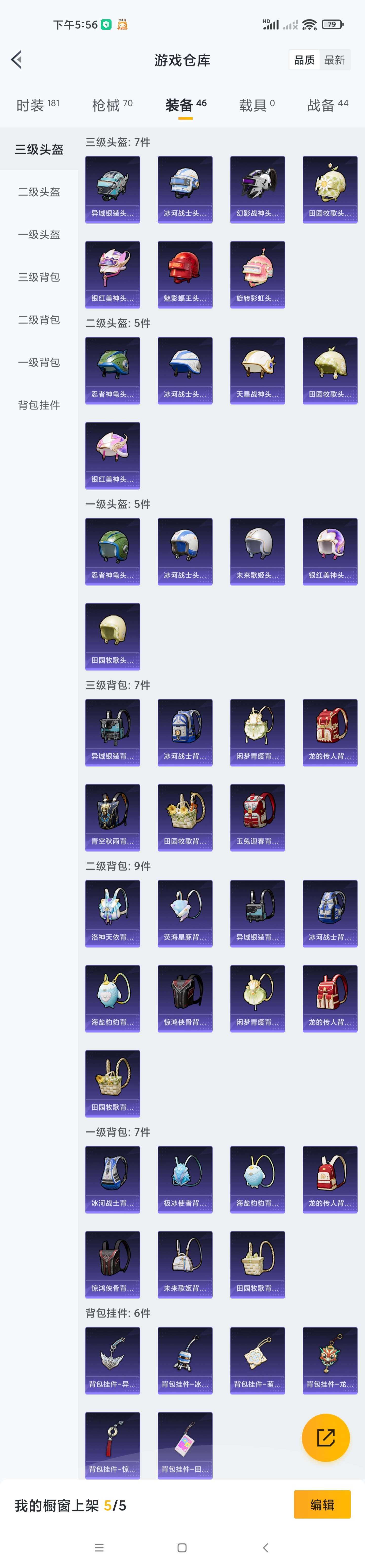HPZM3327043和平精英账号详情图15 HPZM3327043和平精英账号详情图15