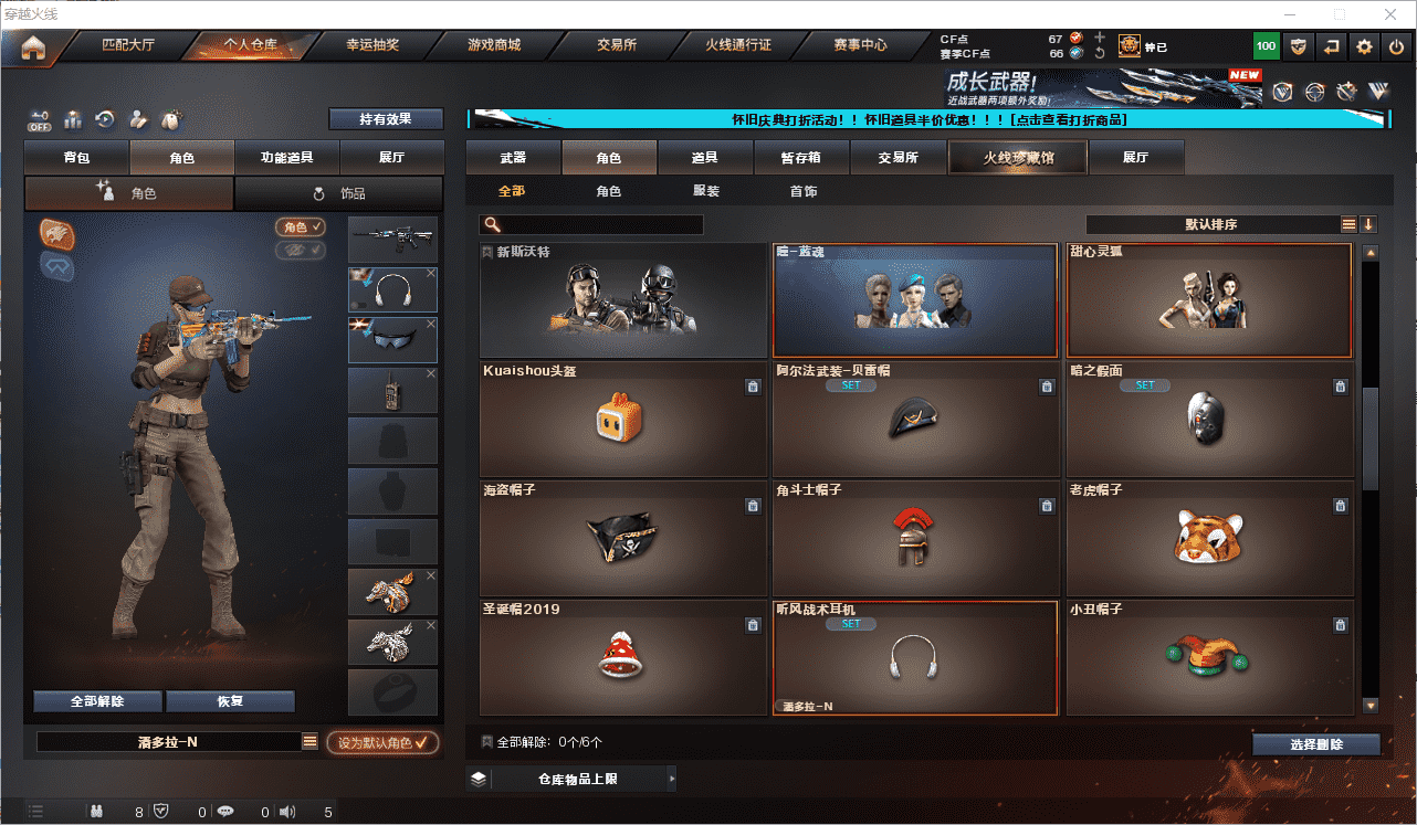 CFCMW371653穿越火线账号详情图33 CFCMW371653穿越火线账号详情图33