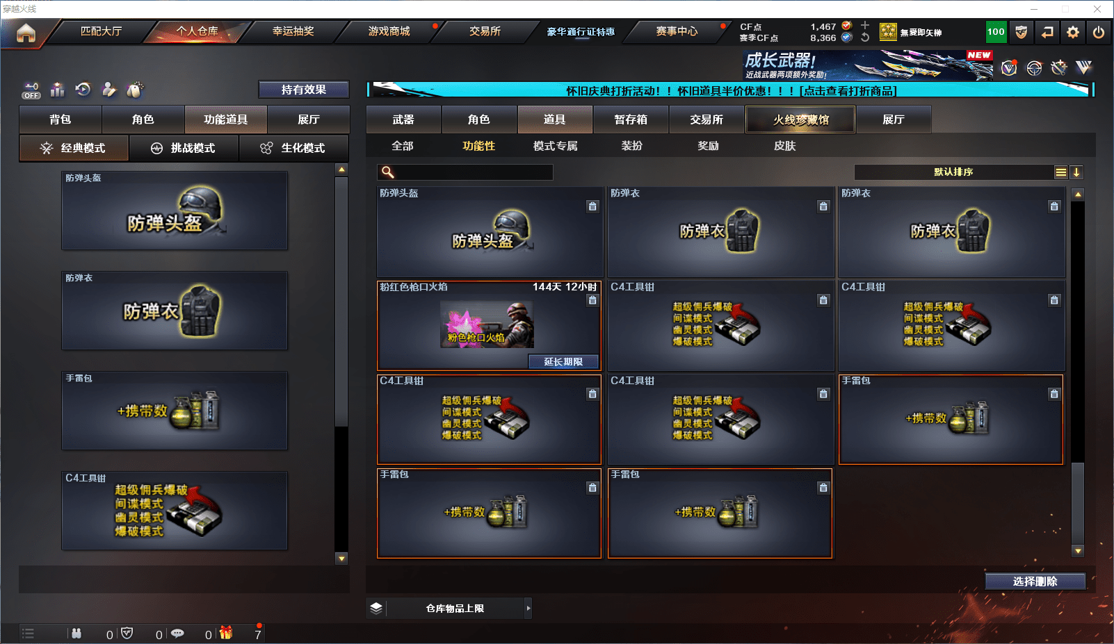 CFCMW371651穿越火线账号详情图30 CFCMW371651穿越火线账号详情图30