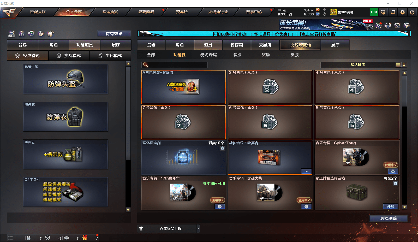 CFCMW371651穿越火线账号详情图25 CFCMW371651穿越火线账号详情图25