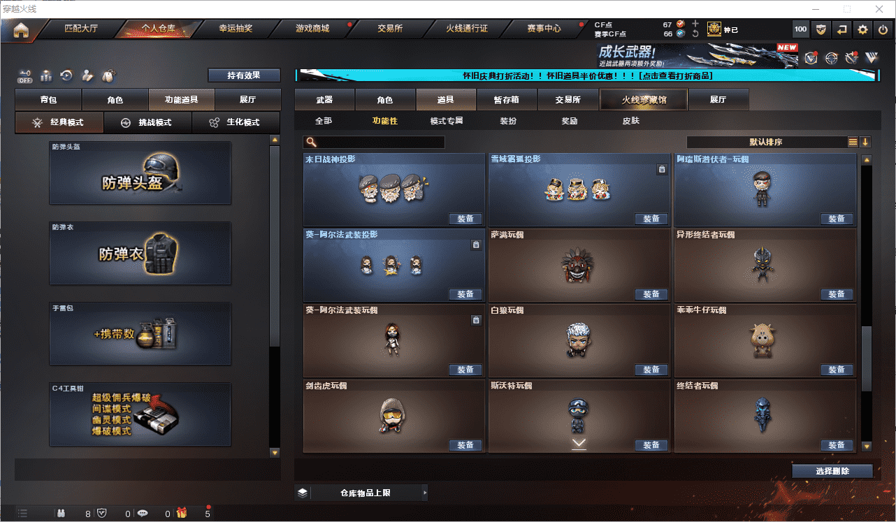 CFCMW371653穿越火线账号详情图54 CFCMW371653穿越火线账号详情图54