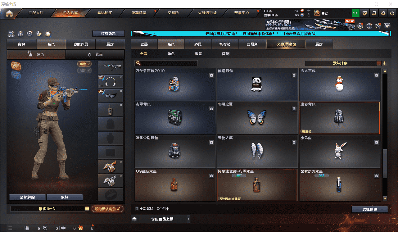 CFCMW371653穿越火线账号详情图45 CFCMW371653穿越火线账号详情图45