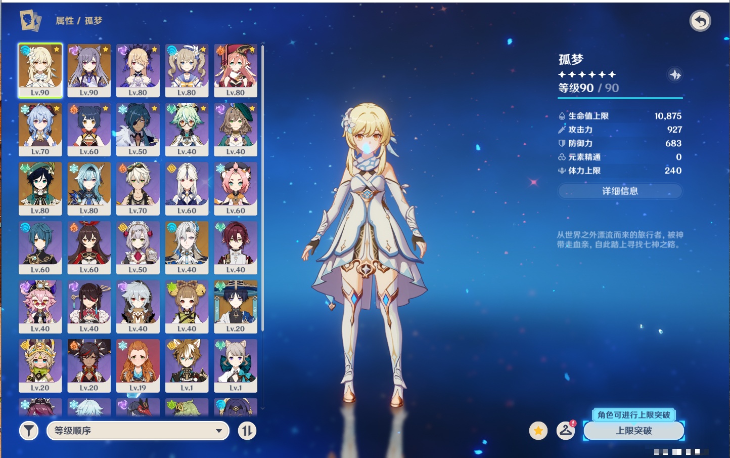 YSMK311503原神账号详情图14