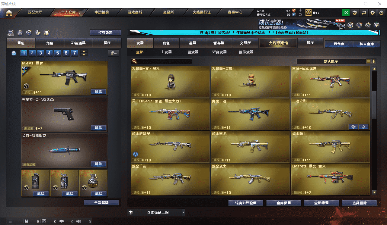 CFCMW371653穿越火线账号详情图18 CFCMW371653穿越火线账号详情图18