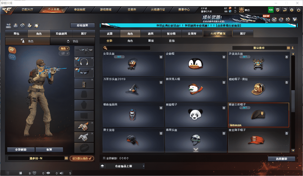 CFCMW371653穿越火线账号详情图36 CFCMW371653穿越火线账号详情图36