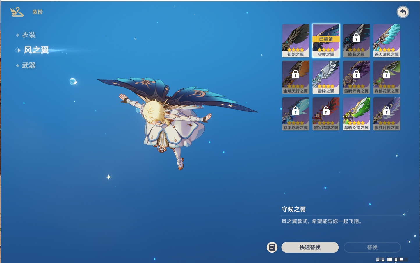 YSMK311503原神账号详情图24