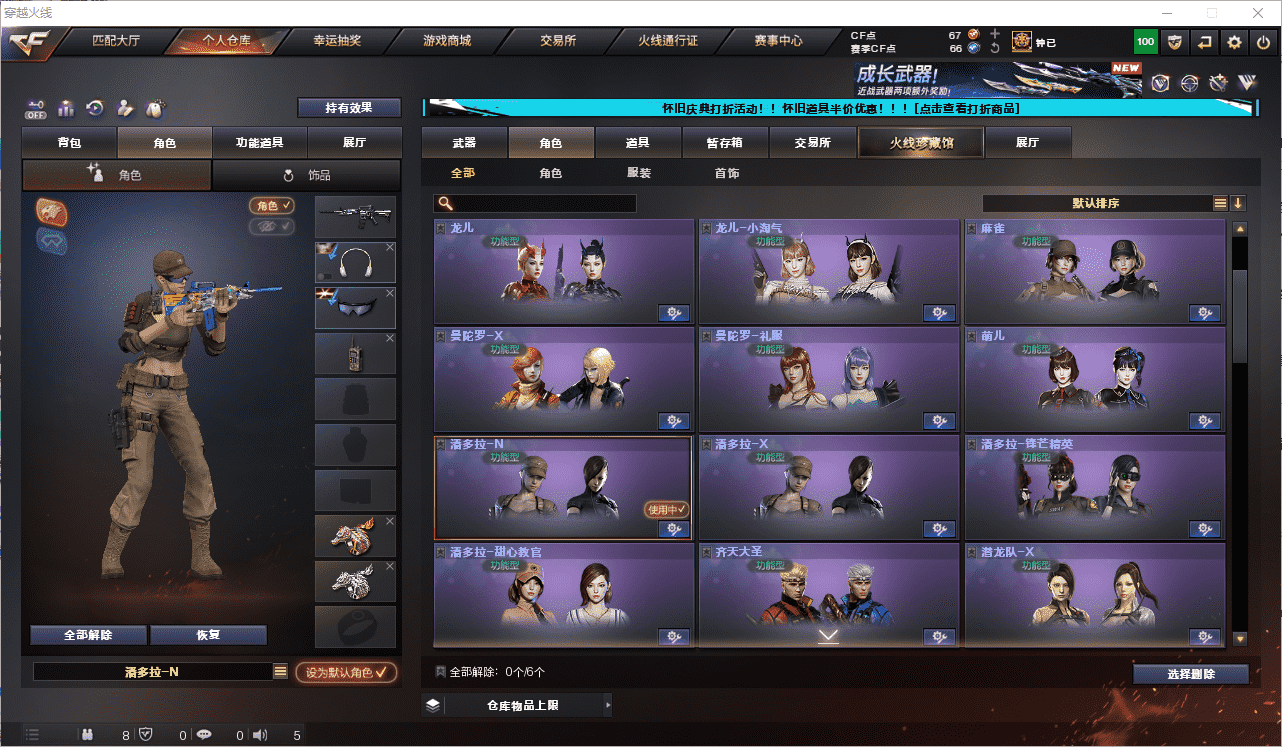 CFCMW371653穿越火线账号详情图28 CFCMW371653穿越火线账号详情图28