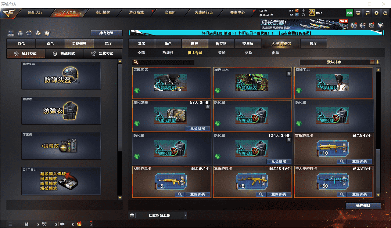 CFCMW371653穿越火线账号详情图68 CFCMW371653穿越火线账号详情图68