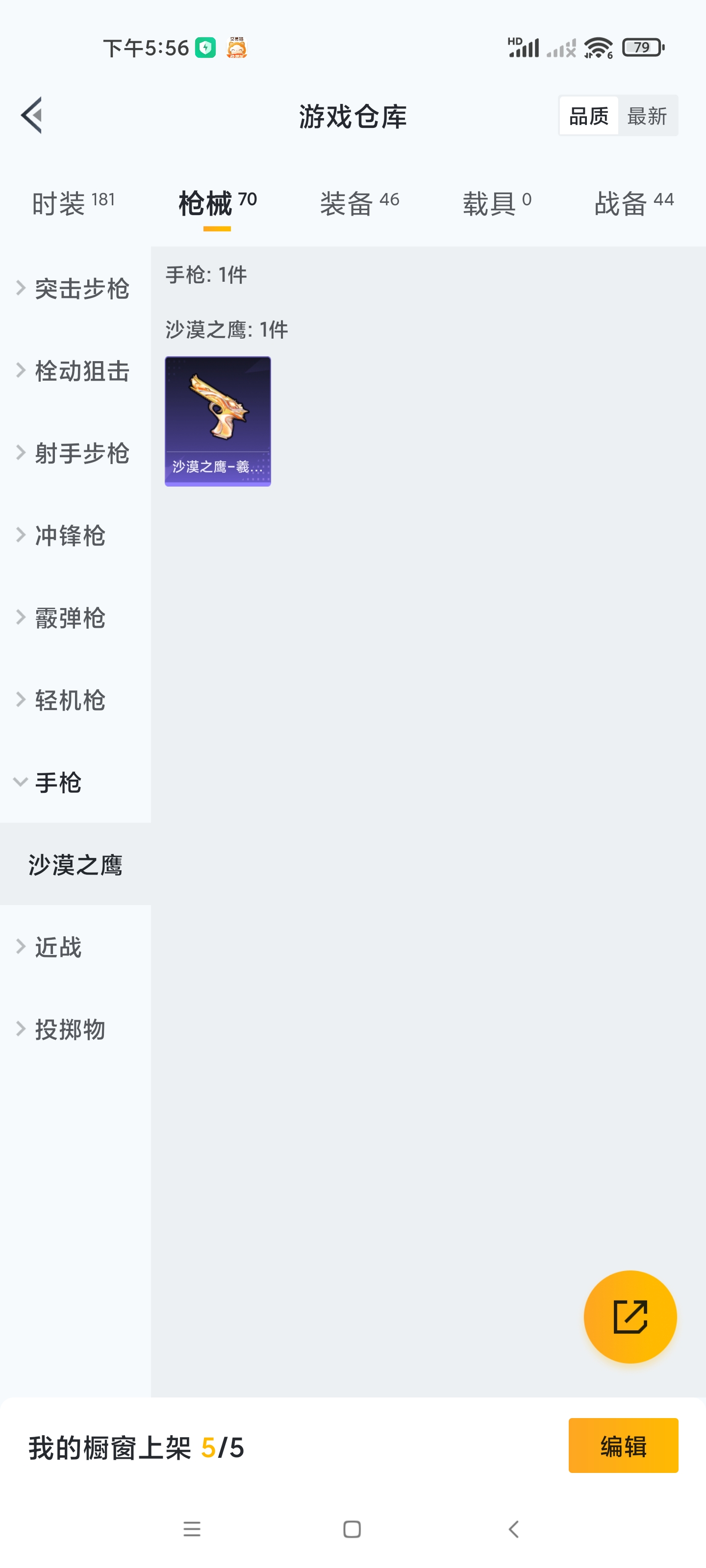 HPZM3327043和平精英账号详情图12 HPZM3327043和平精英账号详情图12