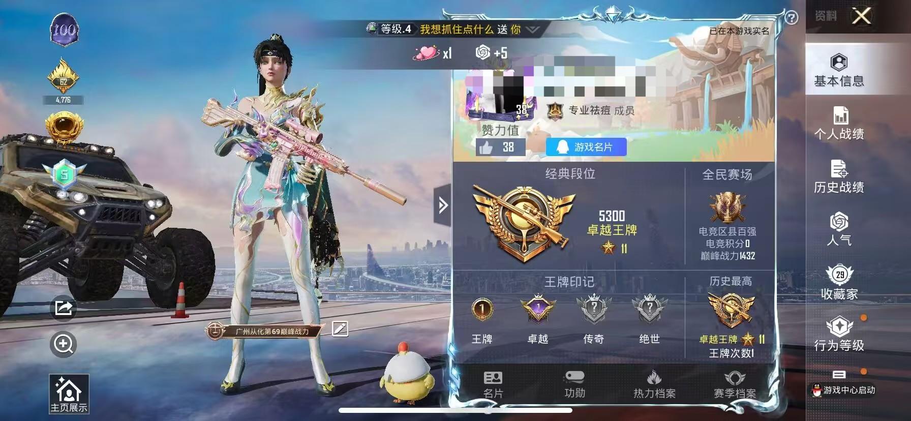 HPSJ3326610和平精英账号详情图2