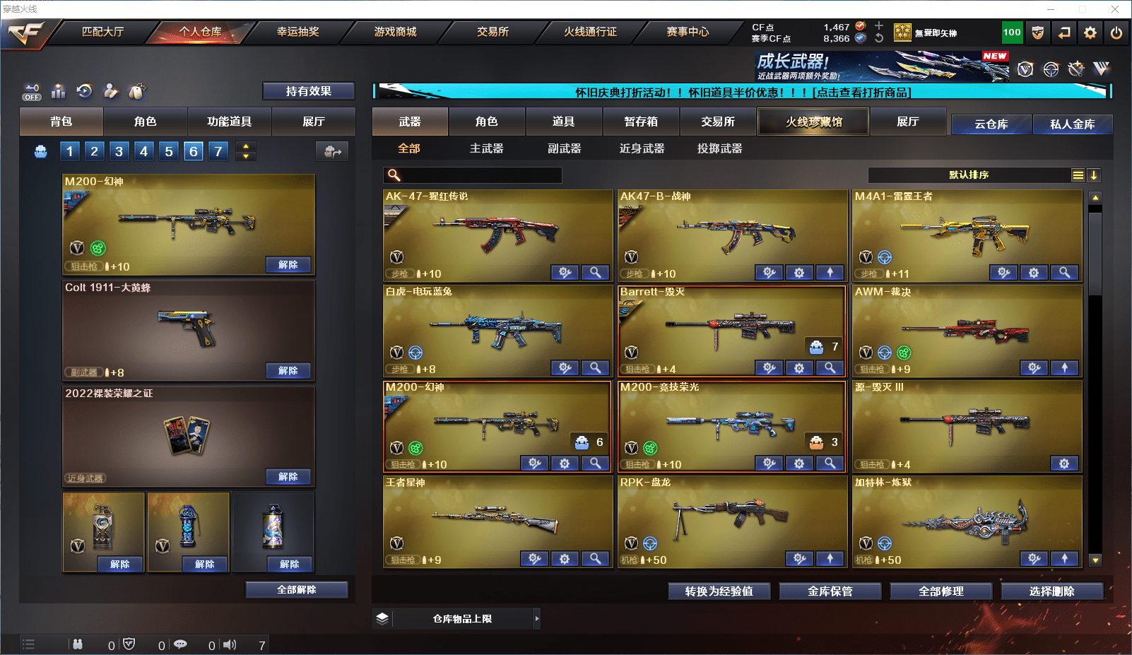 CFCMW371651穿越火线账号详情图5 CFCMW371651穿越火线账号详情图5