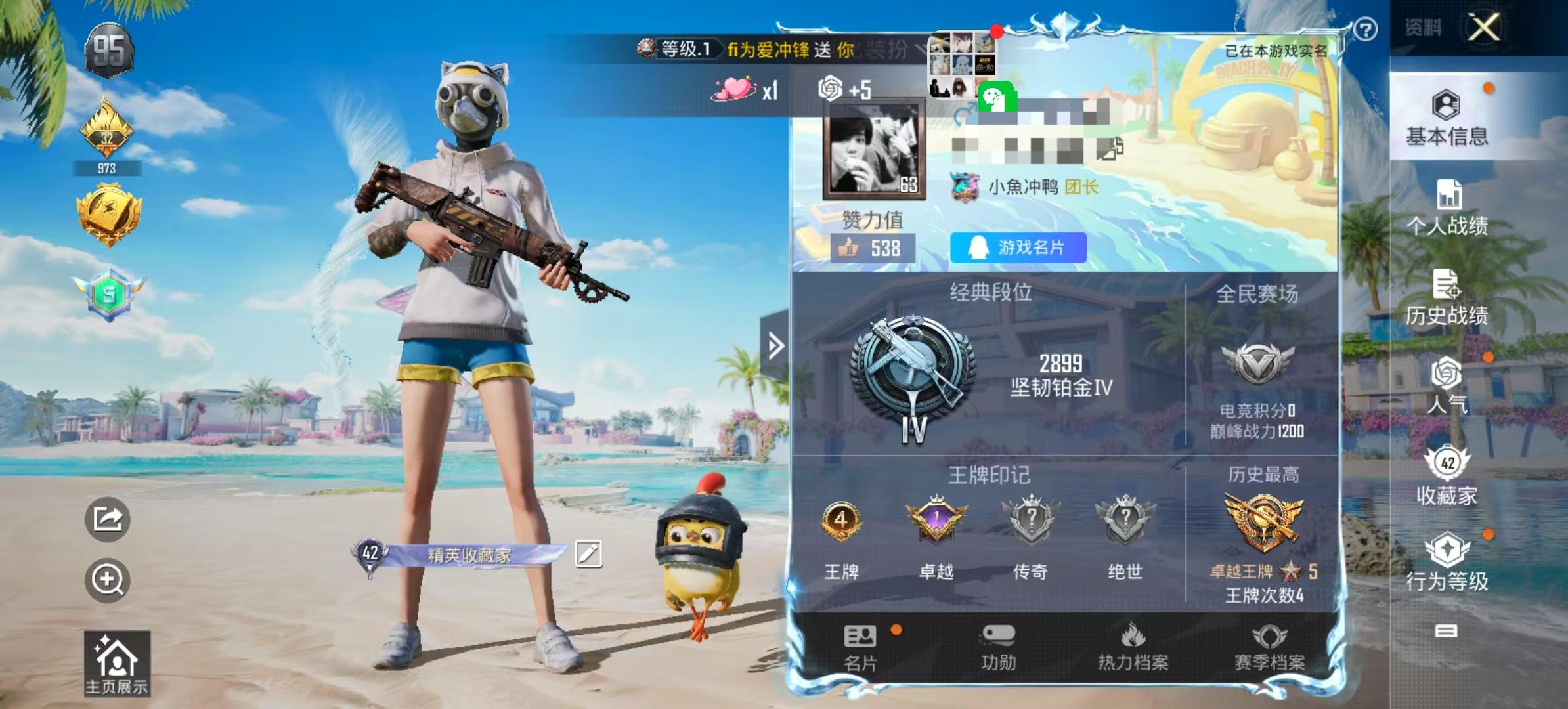 HPSJ3326557和平精英账号详情图2