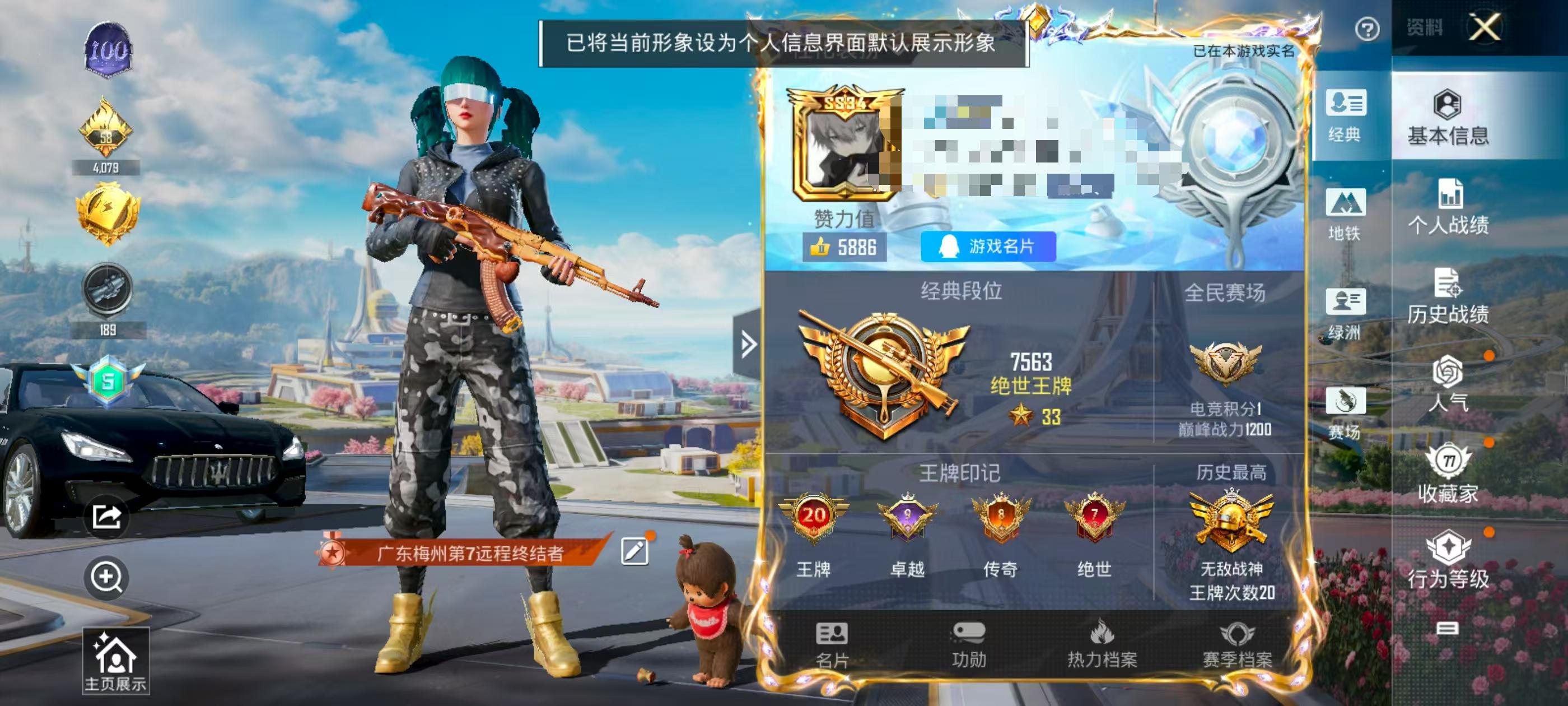 HPSJ3328416和平精英账号详情图2 HPSJ3328416和平精英账号详情图2